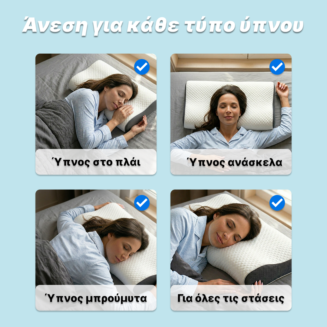 Ορθοπεδικό Μαξιλάρι Αυχένα